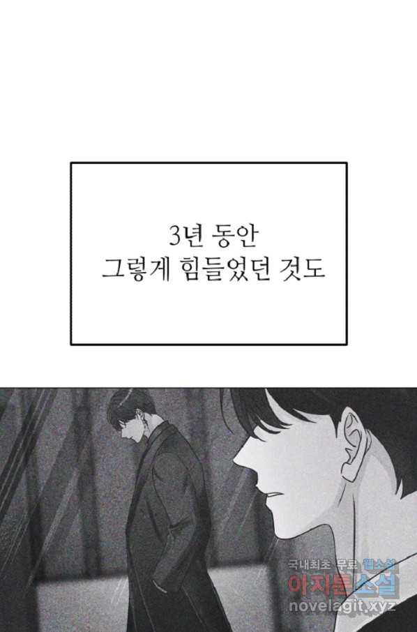 남장 비서 63화 - 웹툰 이미지 65