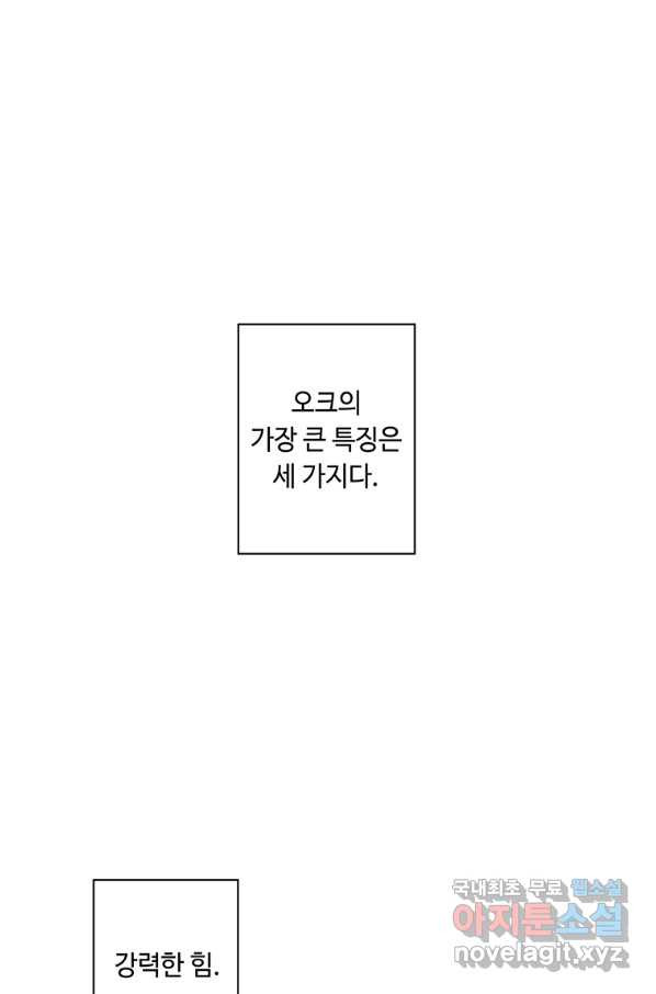 나 혼자 소설 속 망나니 90화 - 웹툰 이미지 9