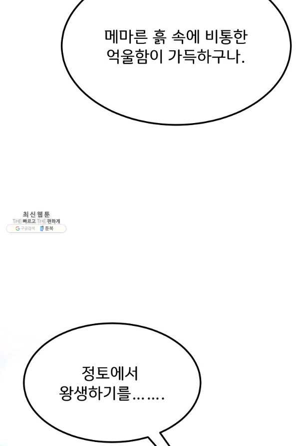 투문 시즌2 27화 - 웹툰 이미지 11