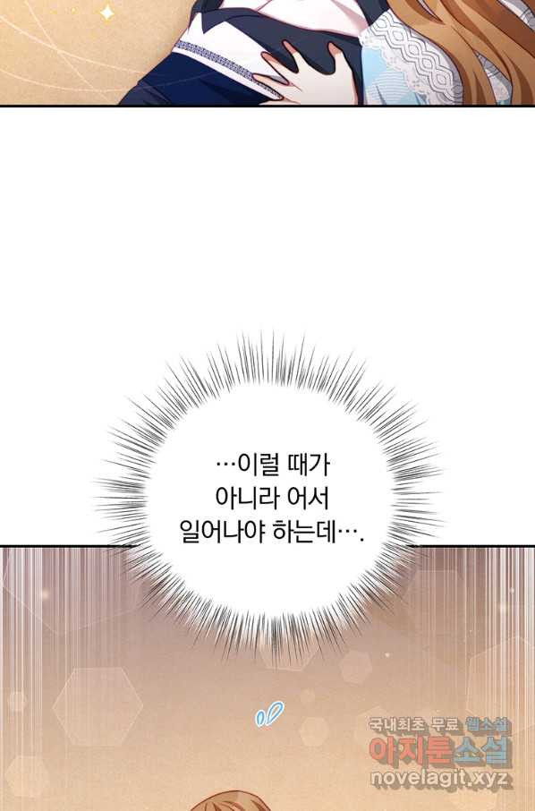 남주의 연적이 되어 버렸다 32화 - 웹툰 이미지 14