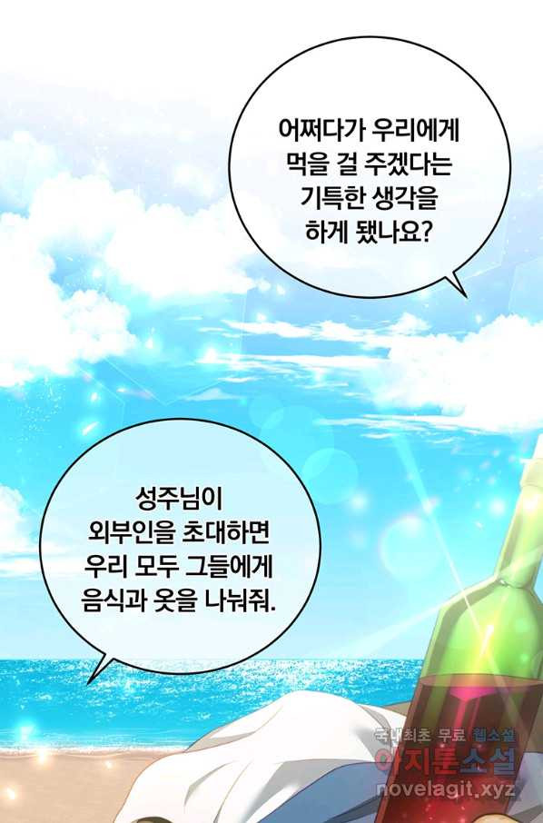 남주의 연적이 되어 버렸다 32화 - 웹툰 이미지 77