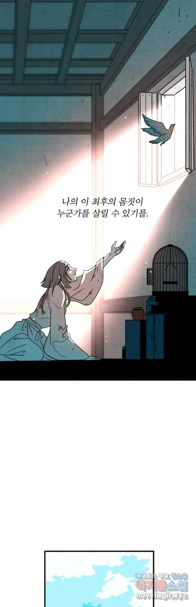 후궁공략 99화 - 웹툰 이미지 29