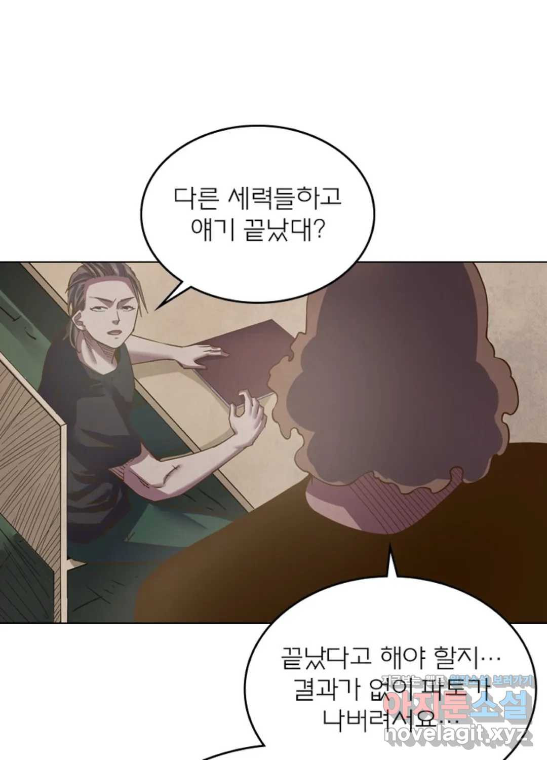 블러디발렌타인:인류종말 417화 - 웹툰 이미지 16