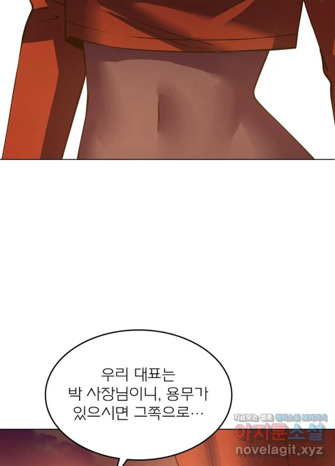 블러디발렌타인:인류종말 417화 - 웹툰 이미지 24