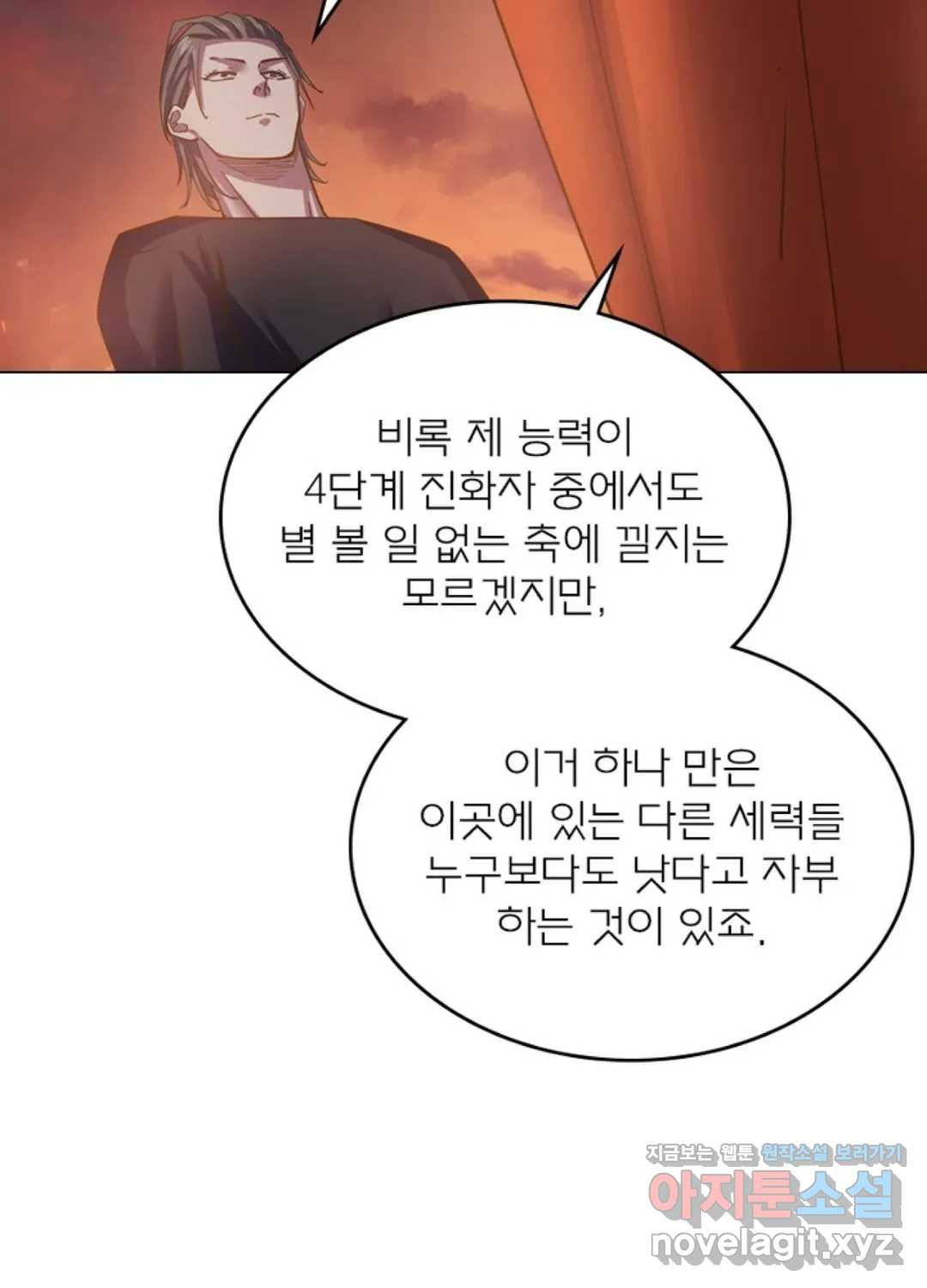 블러디발렌타인:인류종말 417화 - 웹툰 이미지 25