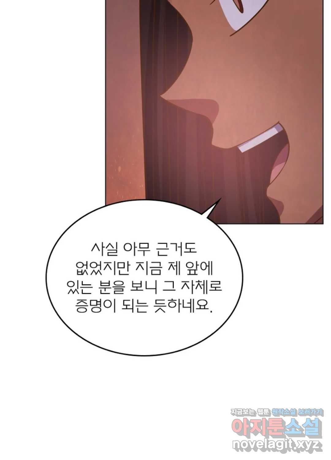 블러디발렌타인:인류종말 417화 - 웹툰 이미지 29