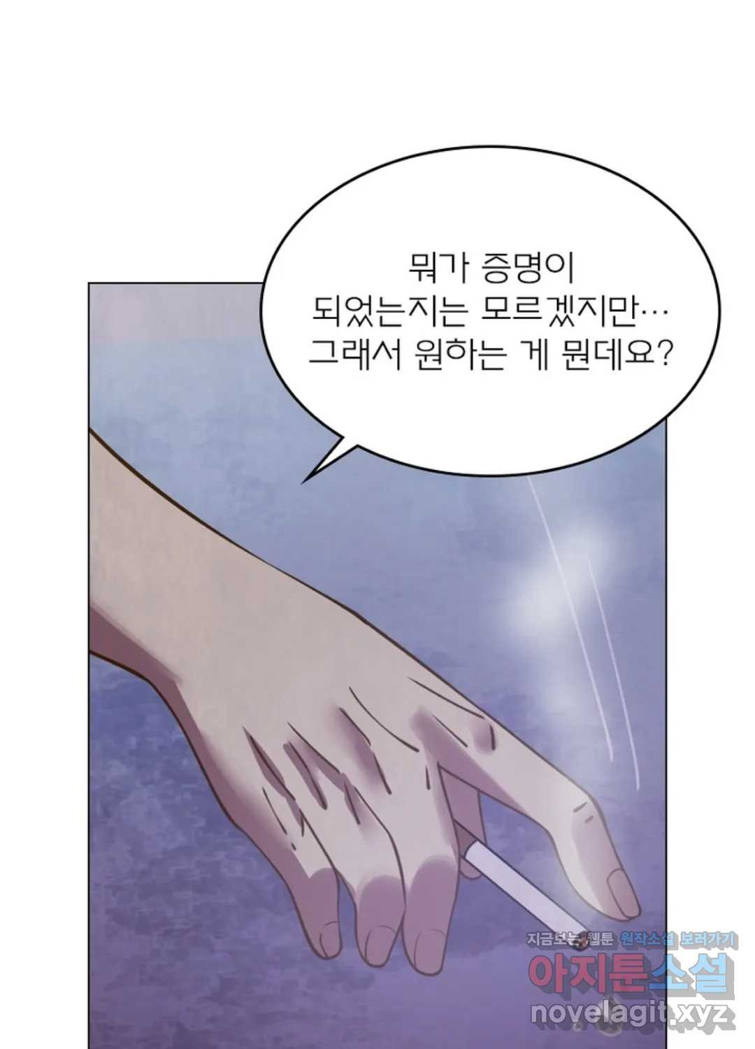 블러디발렌타인:인류종말 417화 - 웹툰 이미지 30