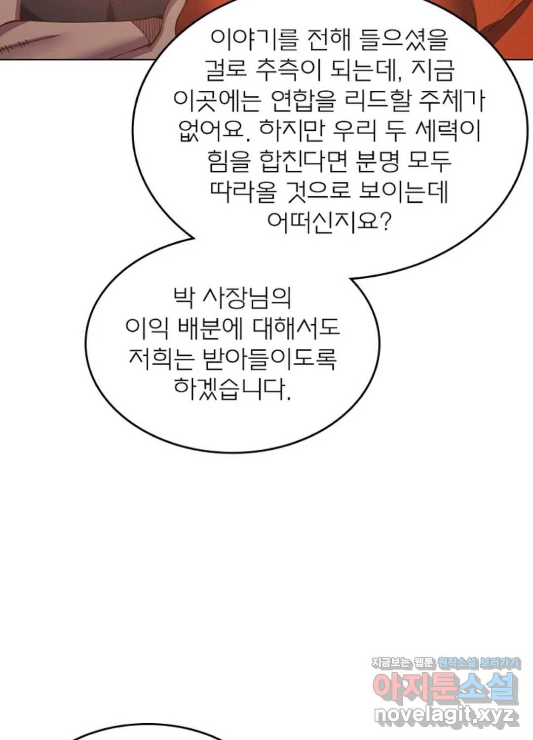 블러디발렌타인:인류종말 417화 - 웹툰 이미지 32