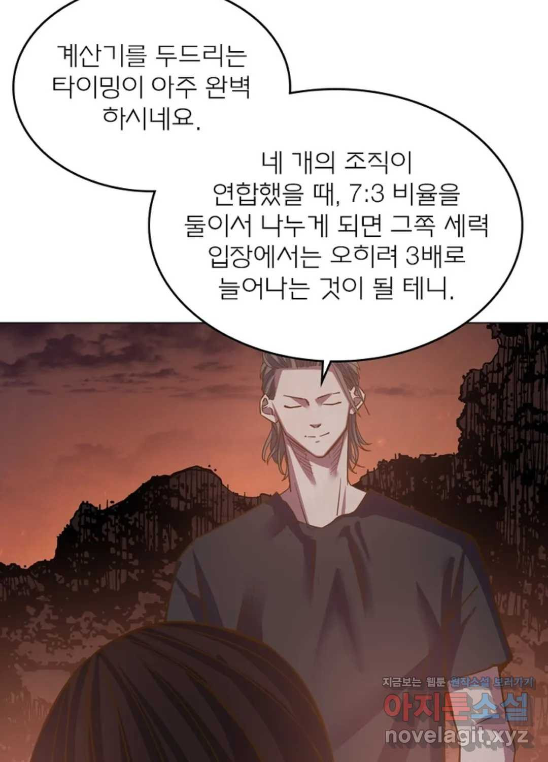 블러디발렌타인:인류종말 417화 - 웹툰 이미지 33