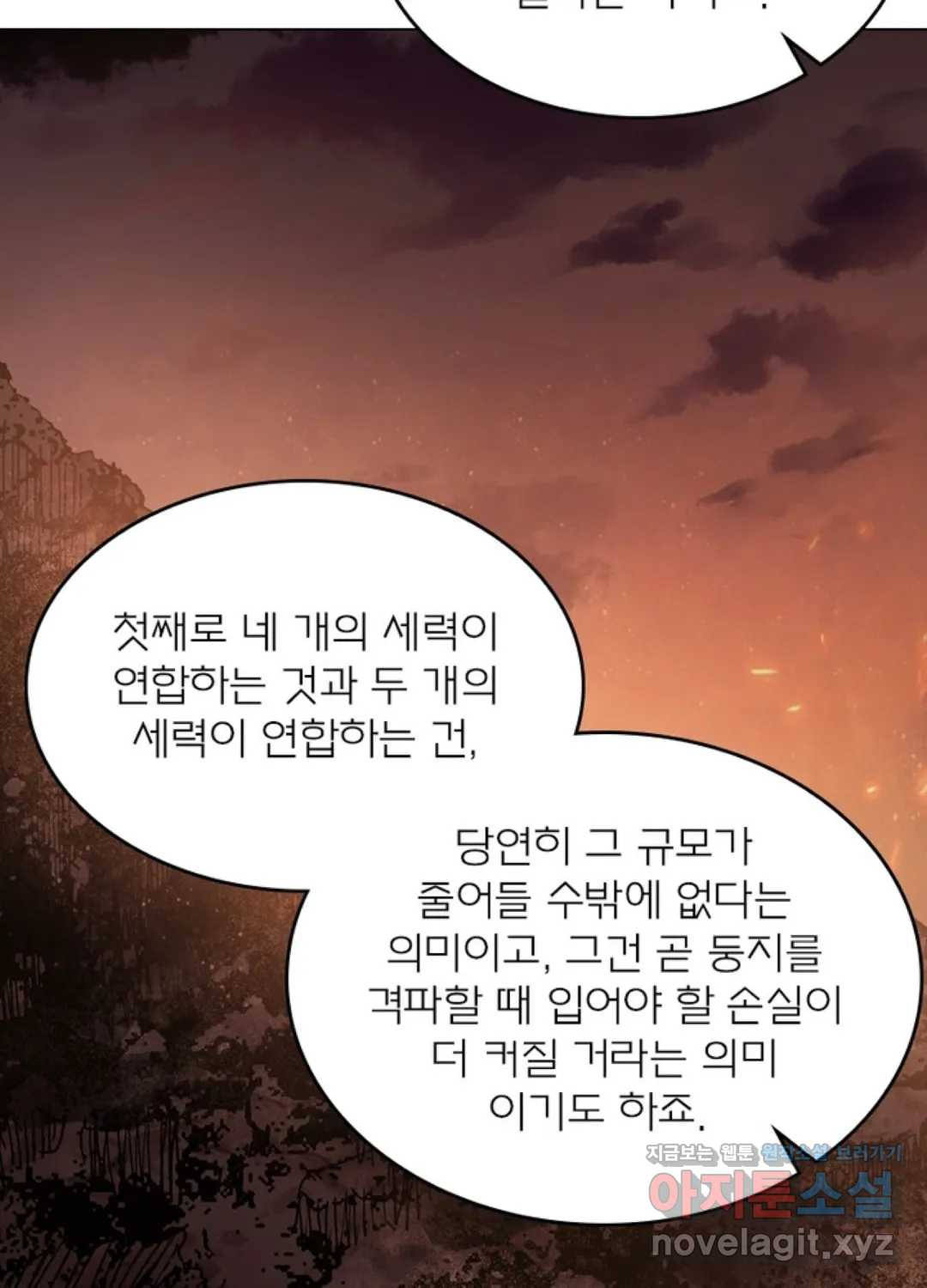 블러디발렌타인:인류종말 417화 - 웹툰 이미지 35