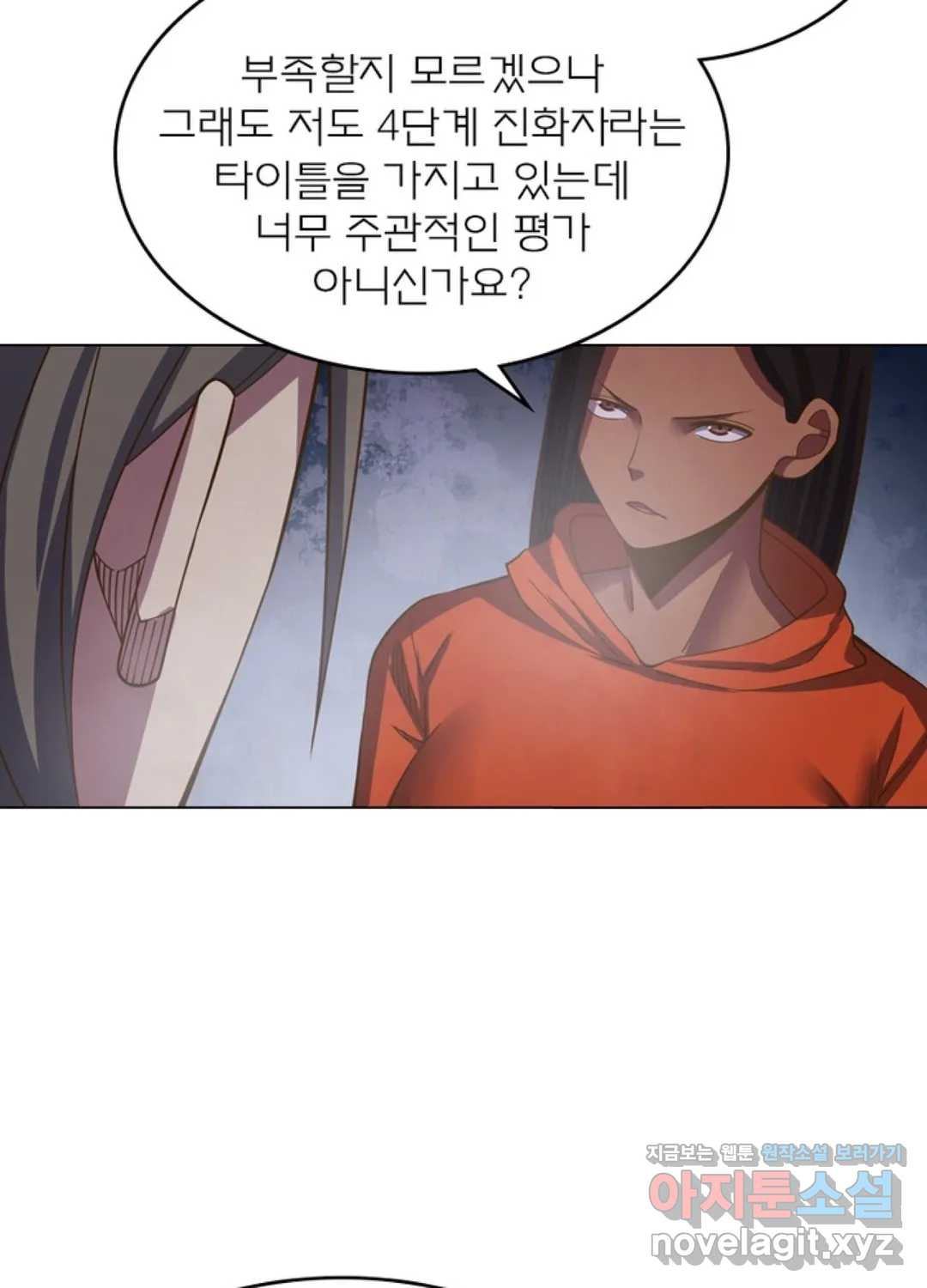 블러디발렌타인:인류종말 417화 - 웹툰 이미지 41