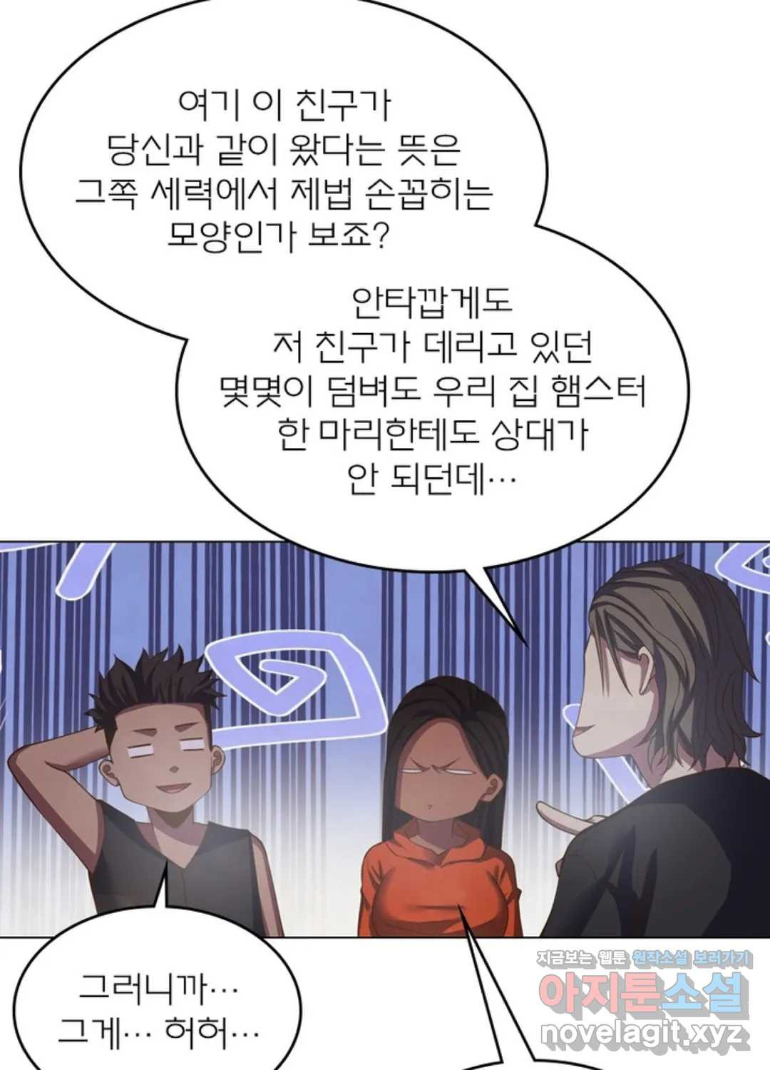 블러디발렌타인:인류종말 417화 - 웹툰 이미지 42