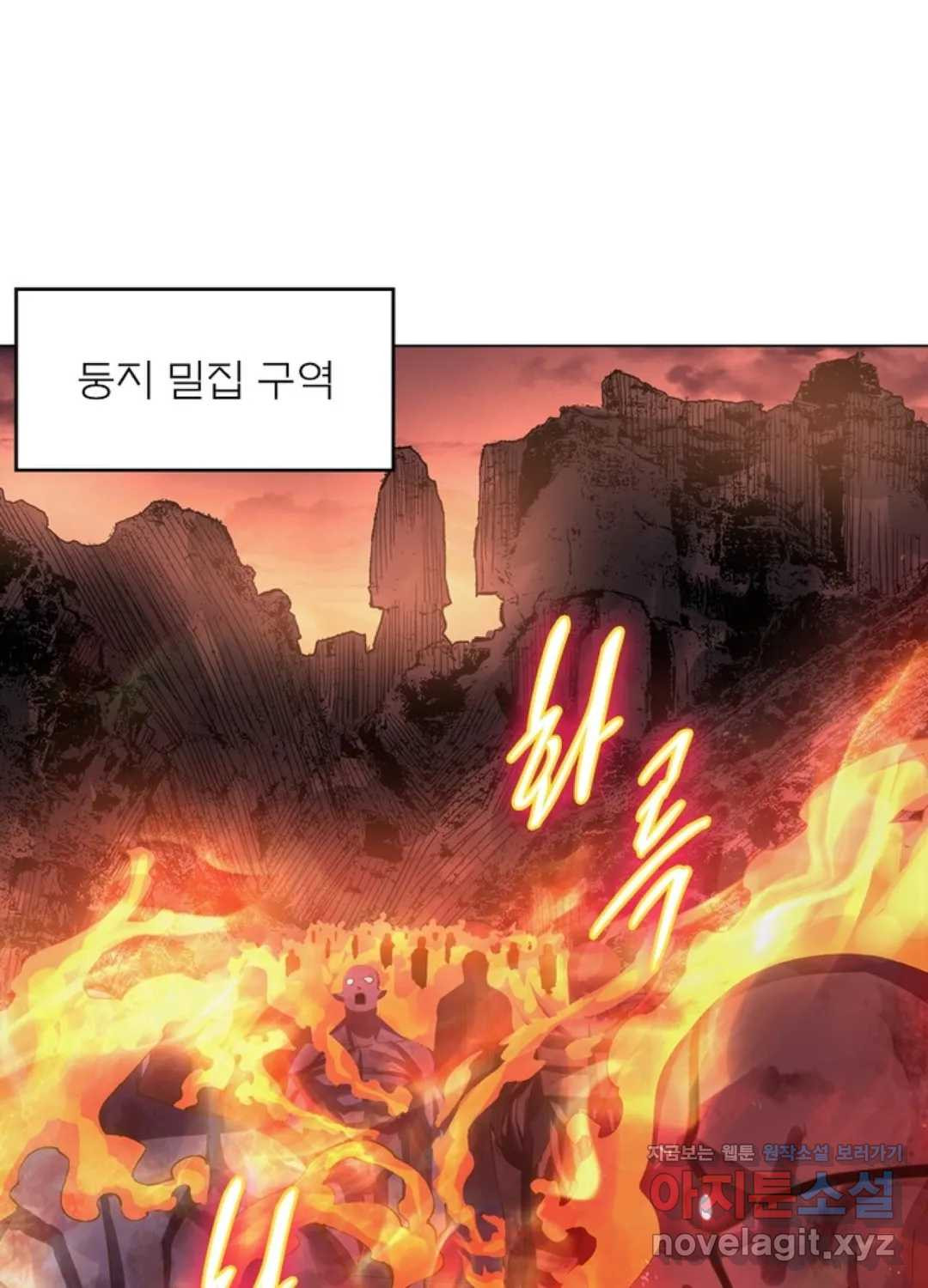 블러디발렌타인:인류종말 417화 - 웹툰 이미지 56