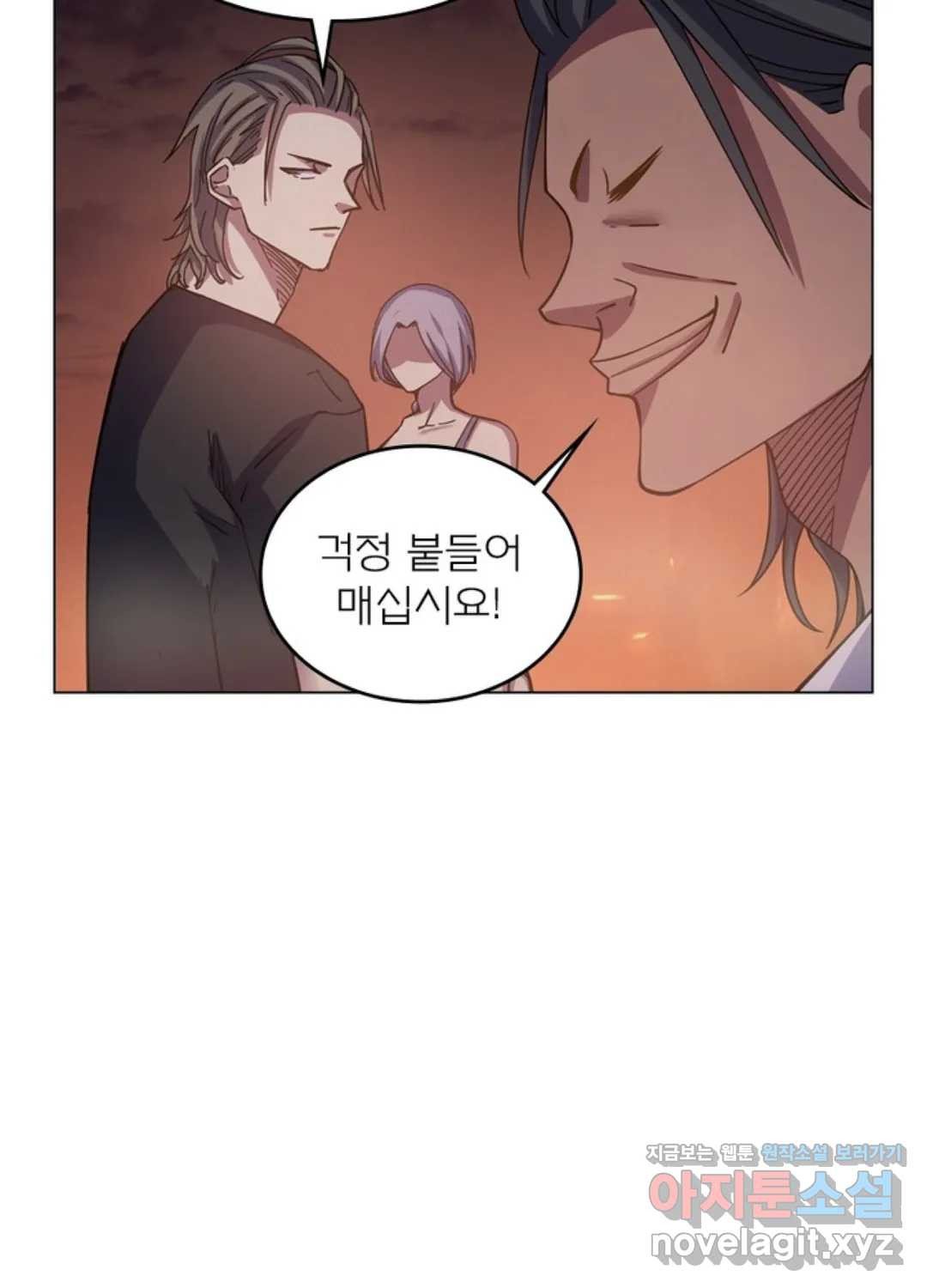 블러디발렌타인:인류종말 417화 - 웹툰 이미지 71