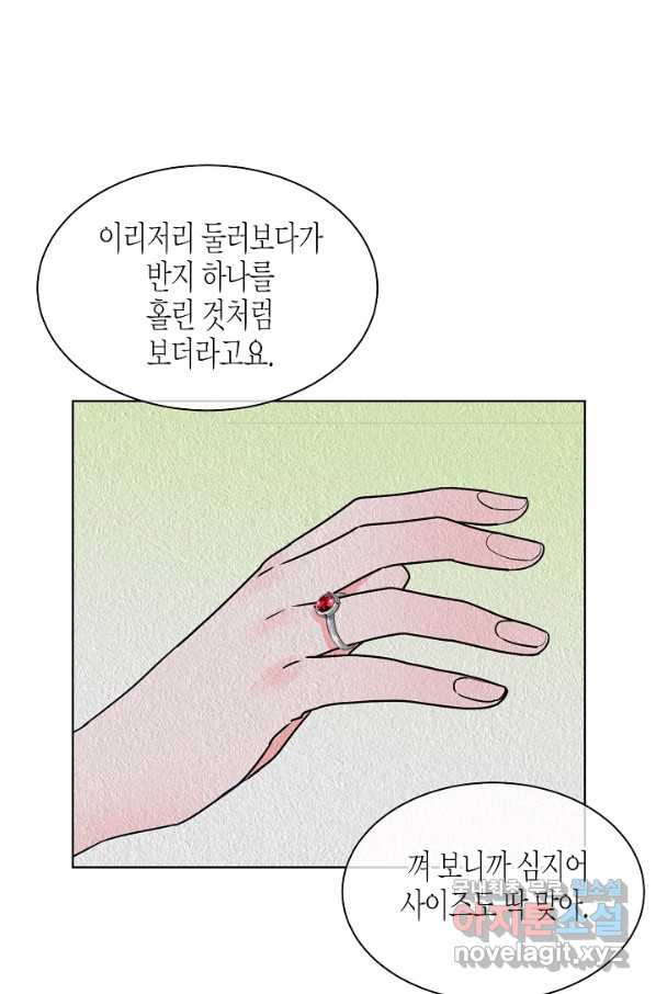 한 번 해본 사이 65화 - 웹툰 이미지 50