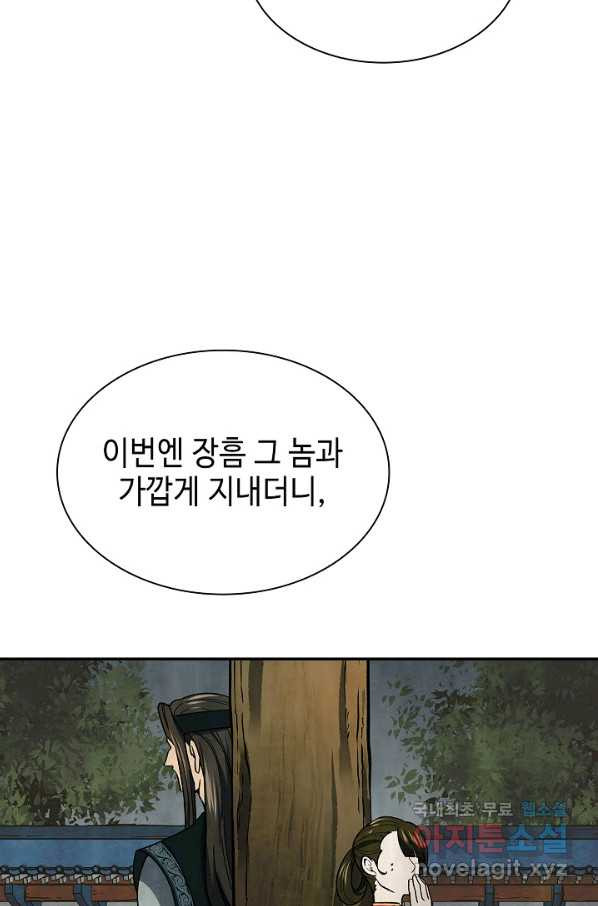 풍운객잔 58화 - 웹툰 이미지 29