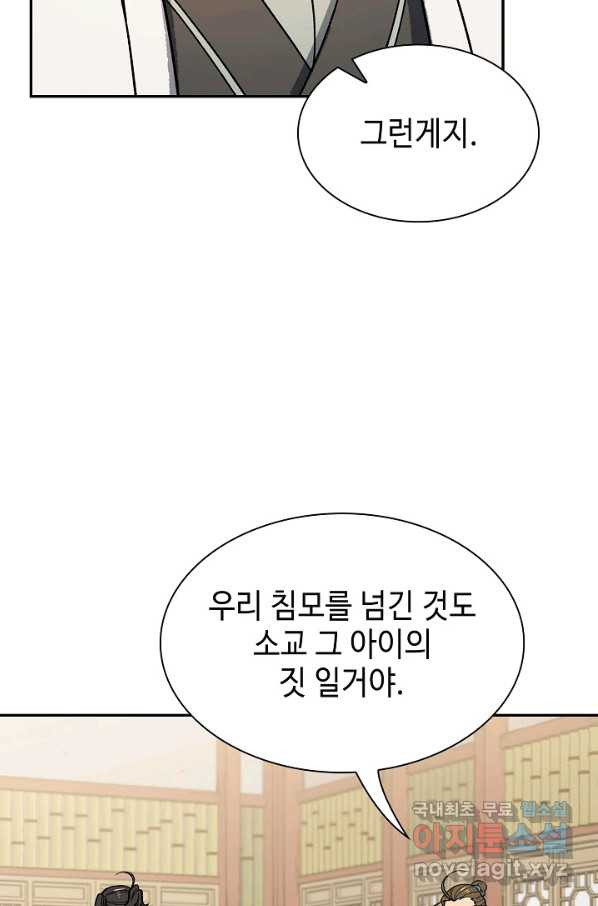 풍운객잔 58화 - 웹툰 이미지 32