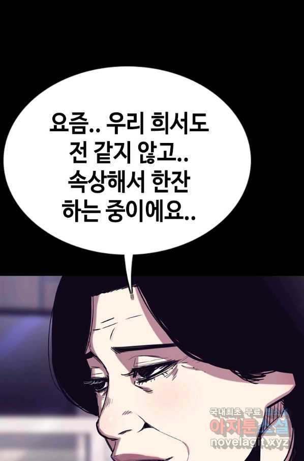 귀싸대기 26화 - 웹툰 이미지 9