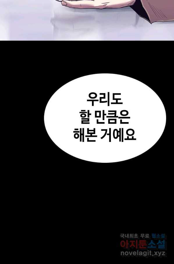 귀싸대기 26화 - 웹툰 이미지 14