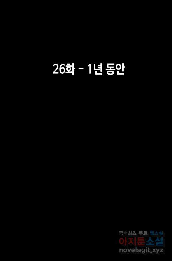 귀싸대기 26화 - 웹툰 이미지 37