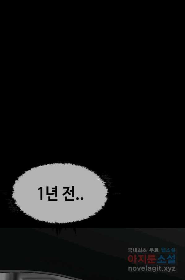 귀싸대기 26화 - 웹툰 이미지 47