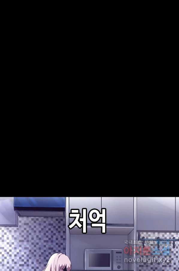 귀싸대기 26화 - 웹툰 이미지 66