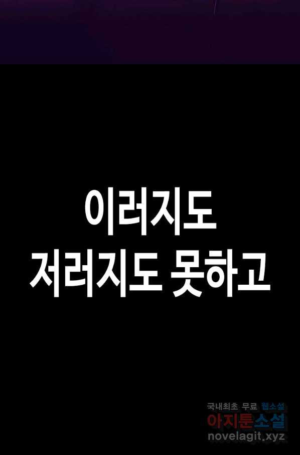 귀싸대기 26화 - 웹툰 이미지 90