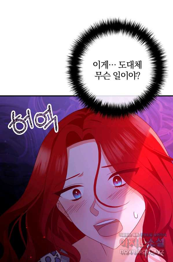 이혼해주세요, 남편님! 53화 - 웹툰 이미지 11