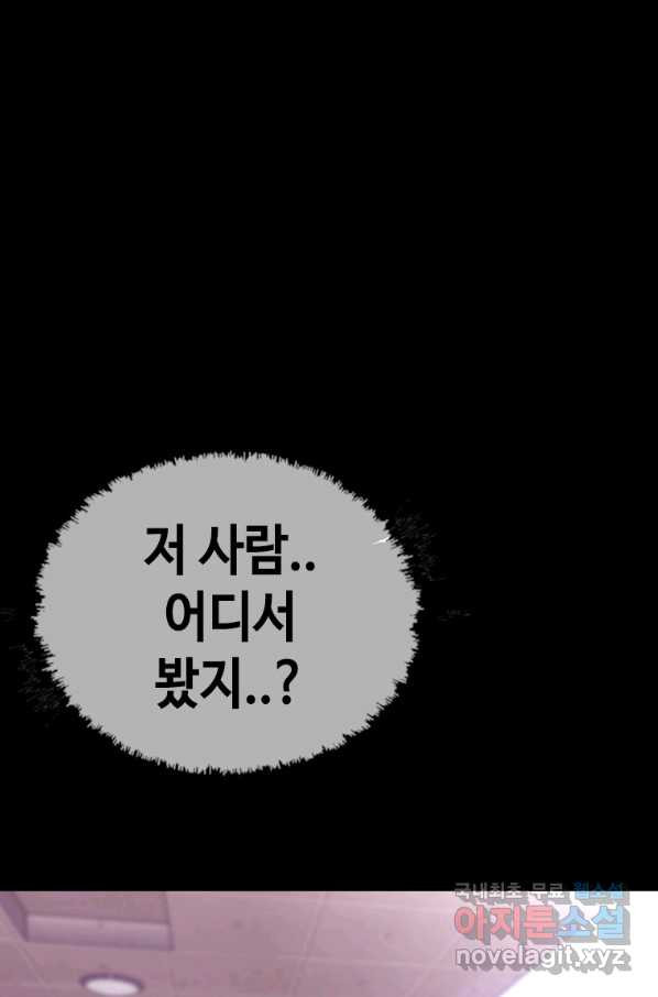 귀싸대기 26화 - 웹툰 이미지 128