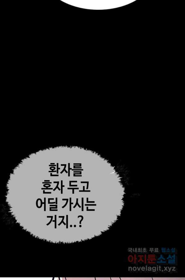 귀싸대기 26화 - 웹툰 이미지 141