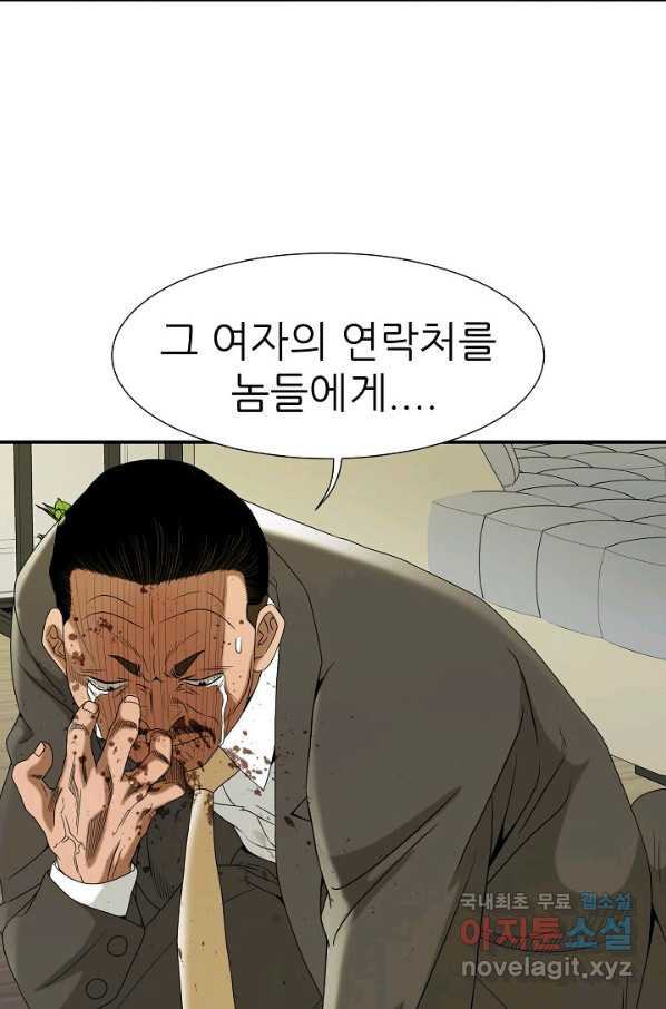 불사 28화 - 웹툰 이미지 21