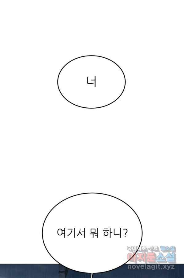 기억의 밤 32화 - 웹툰 이미지 1