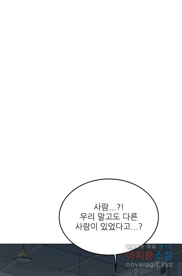 기억의 밤 32화 - 웹툰 이미지 3