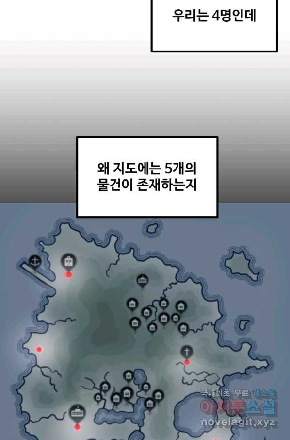 기억의 밤 32화 - 웹툰 이미지 10