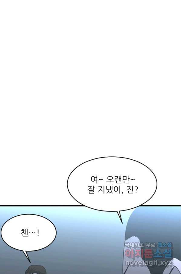 히어로가 되지 않기로 했다 28화 - 웹툰 이미지 30