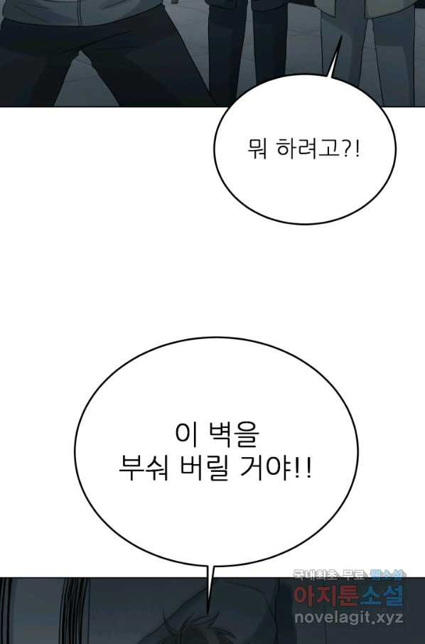 기억의 밤 32화 - 웹툰 이미지 55