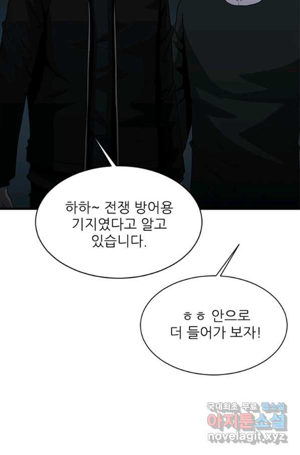 히어로가 되지 않기로 했다 28화 - 웹툰 이미지 111