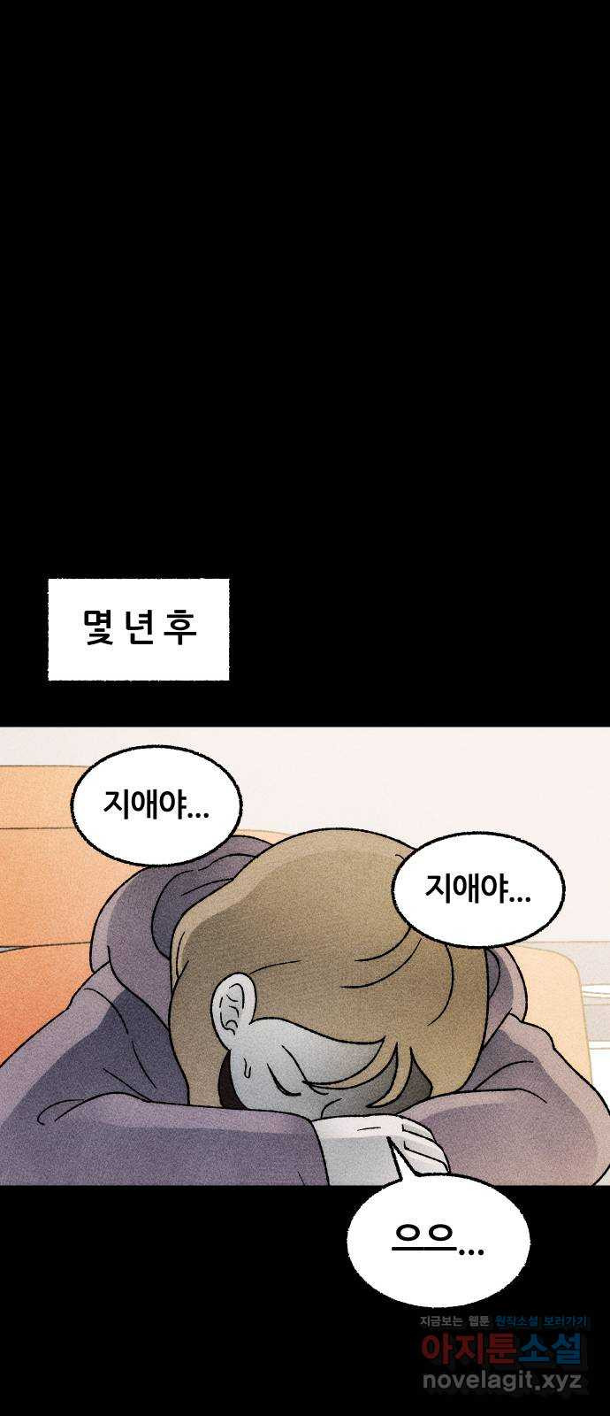 봐선 안되는 것 23화 가짜 휴게소 (4) 完 - 웹툰 이미지 20