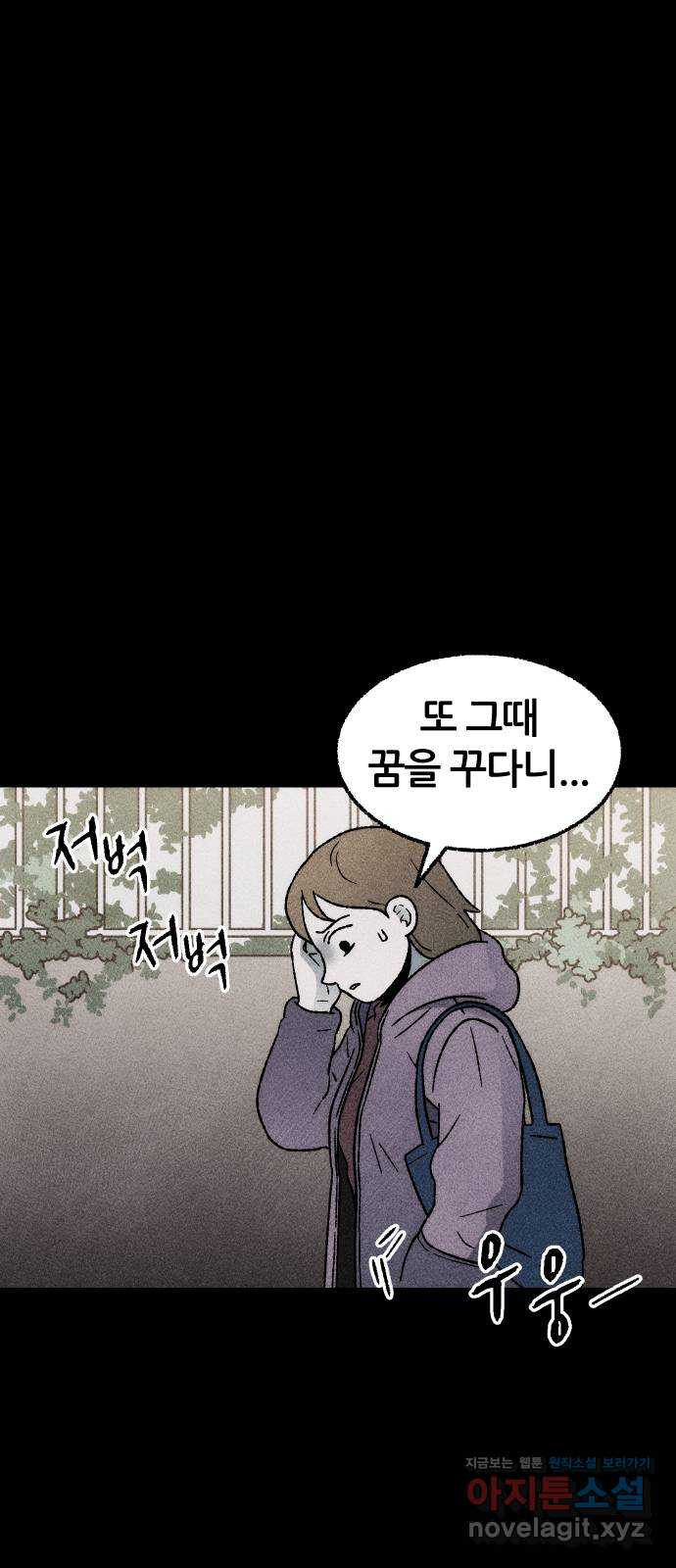 봐선 안되는 것 23화 가짜 휴게소 (4) 完 - 웹툰 이미지 24