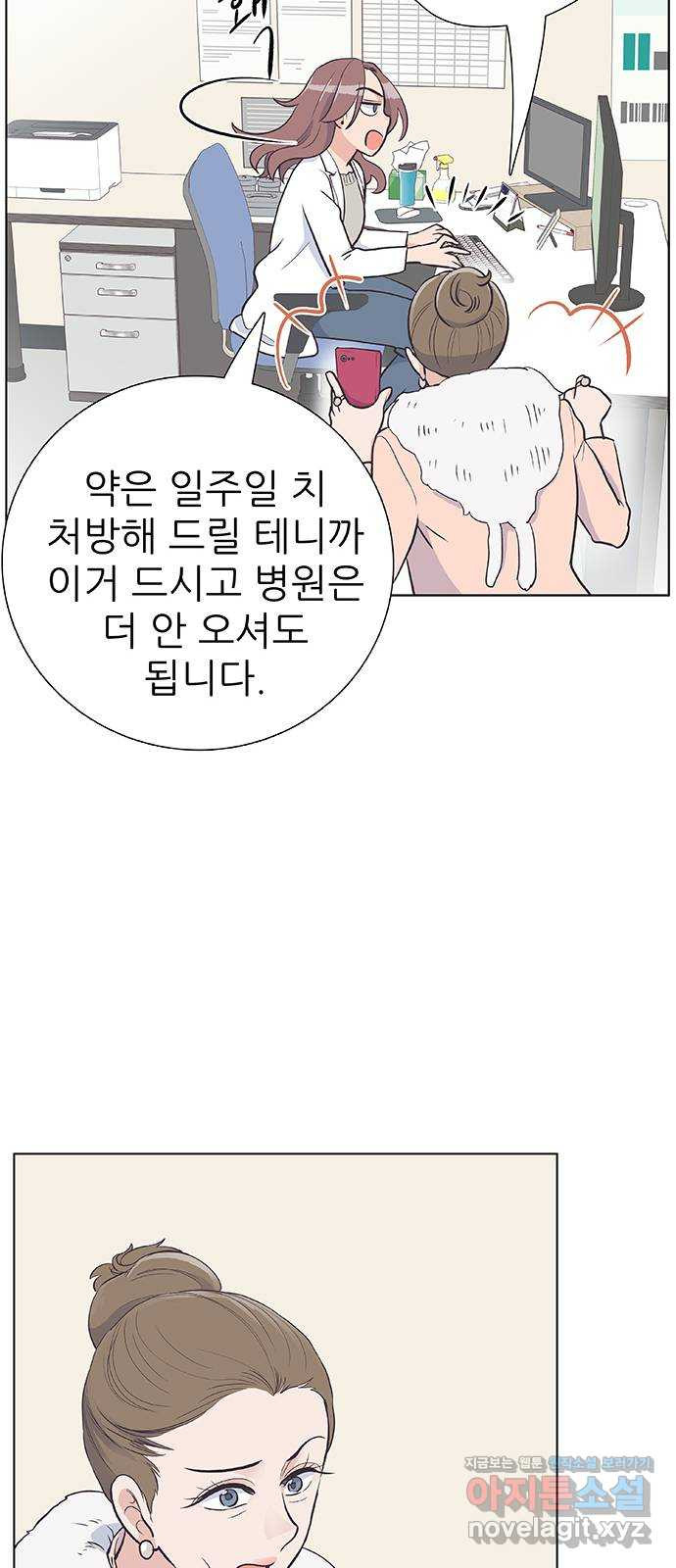 보듬보듬 11화 : 정애(3) - 웹툰 이미지 7