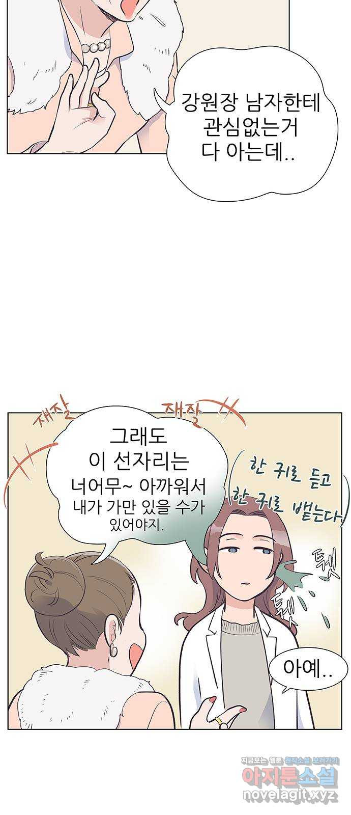 보듬보듬 11화 : 정애(3) - 웹툰 이미지 8