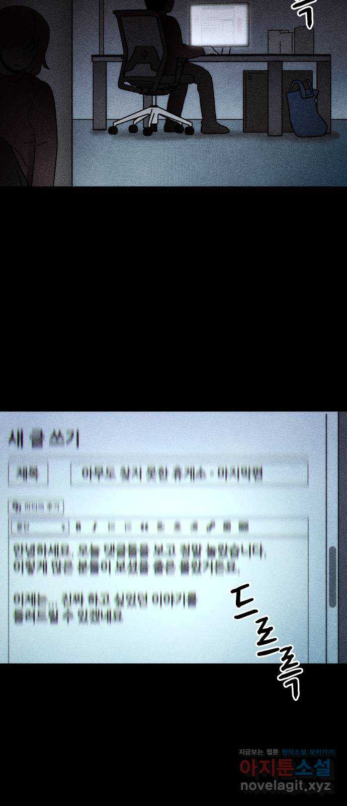 봐선 안되는 것 23화 가짜 휴게소 (4) 完 - 웹툰 이미지 56