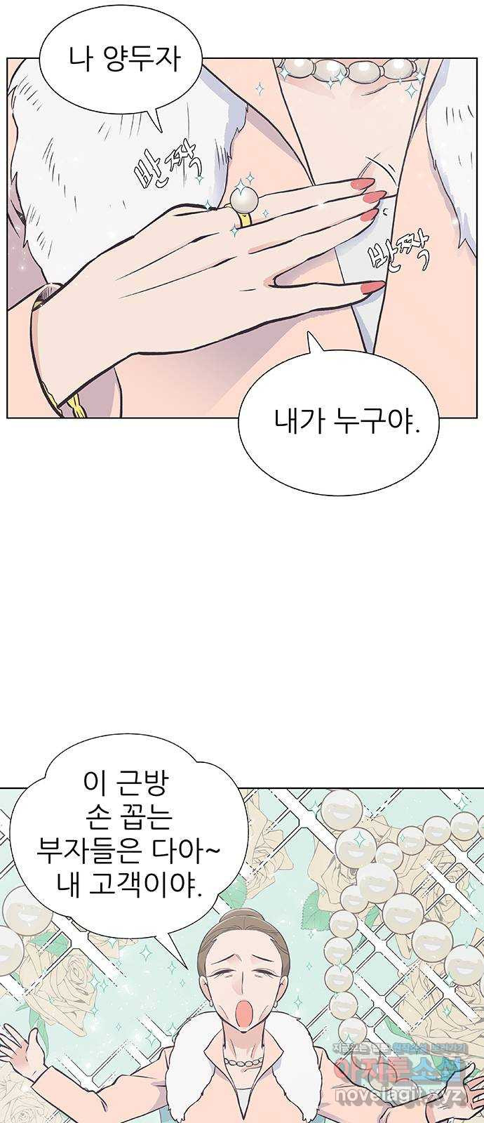 보듬보듬 11화 : 정애(3) - 웹툰 이미지 10