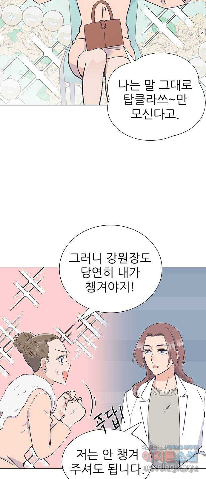 보듬보듬 11화 : 정애(3) - 웹툰 이미지 11