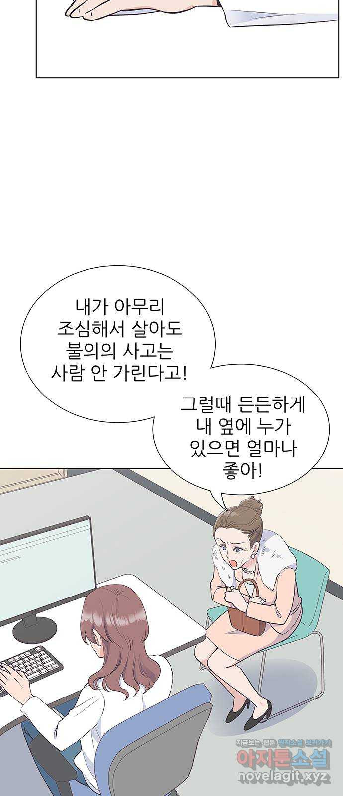 보듬보듬 11화 : 정애(3) - 웹툰 이미지 16