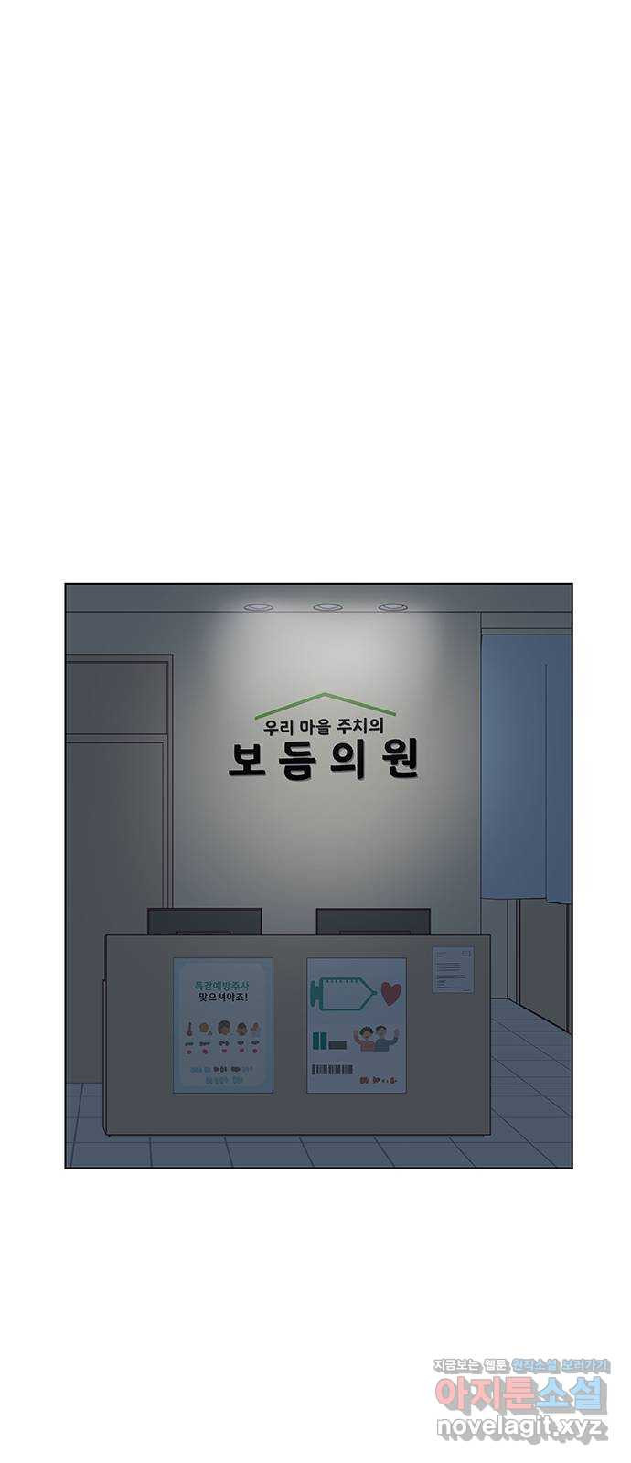 보듬보듬 11화 : 정애(3) - 웹툰 이미지 28