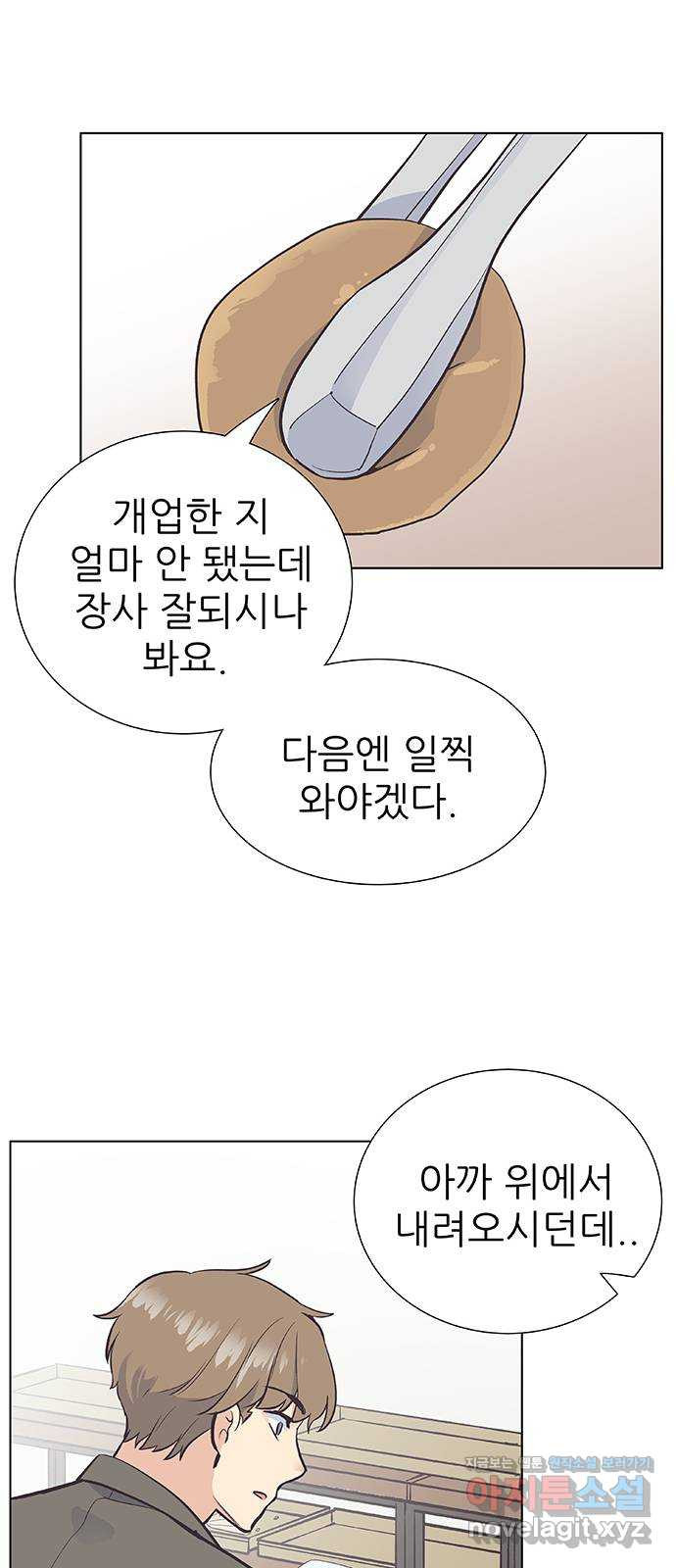 보듬보듬 11화 : 정애(3) - 웹툰 이미지 33