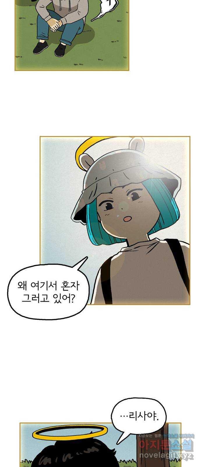 배달의 신 18화 - 꿈꾸나 보네 - 웹툰 이미지 32