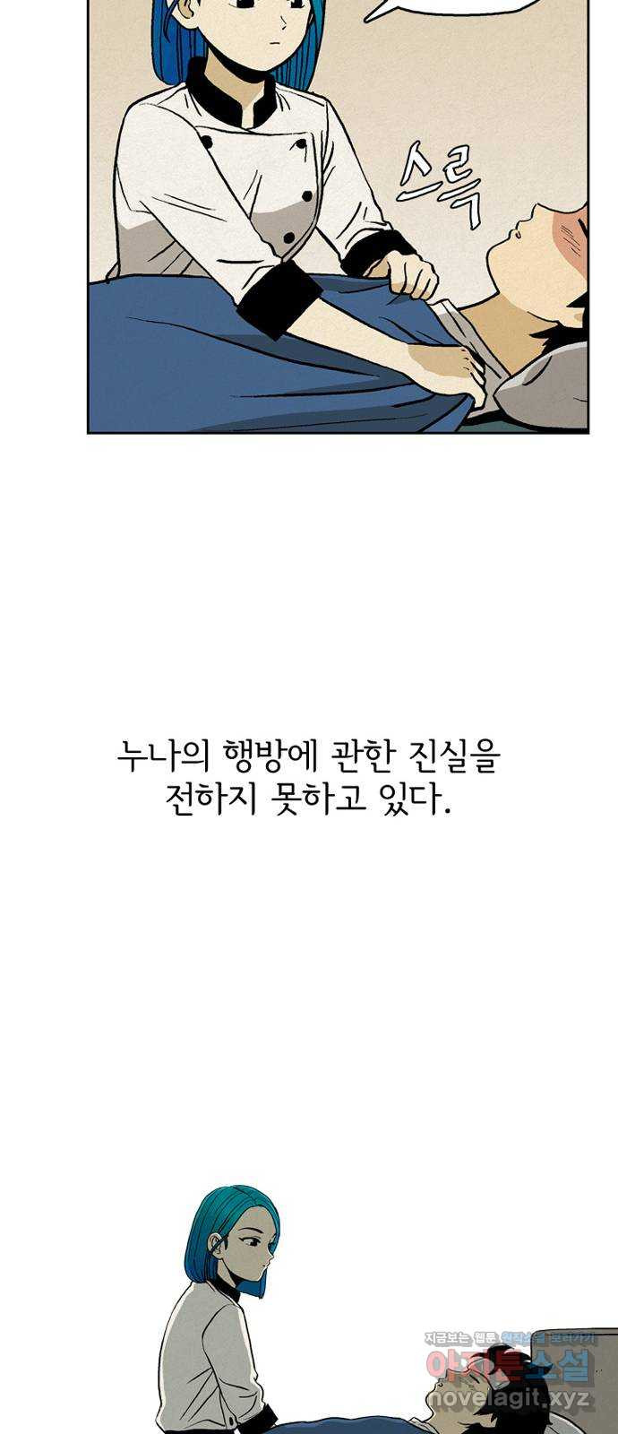 배달의 신 18화 - 꿈꾸나 보네 - 웹툰 이미지 49