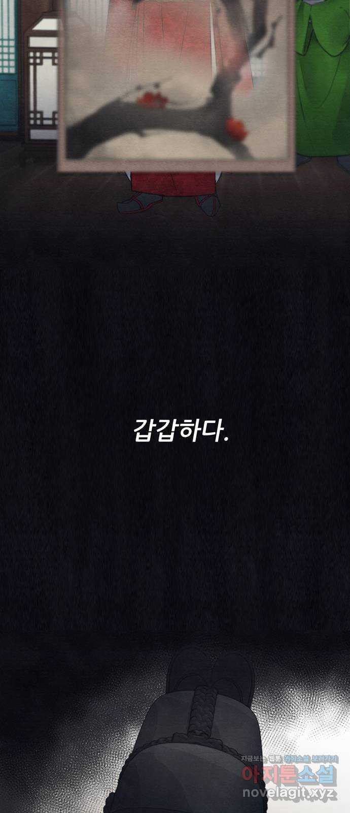 광해의 연인 54화 - 웹툰 이미지 16